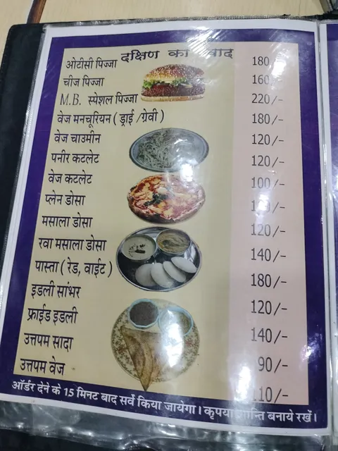 Mahaveer bhojnalaya