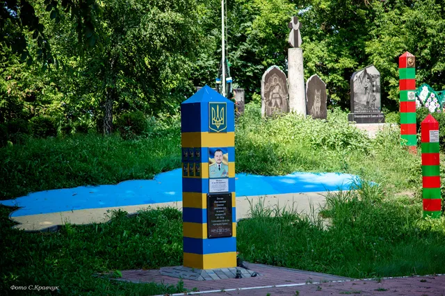 Pam'yatnyk Heroyam-Prykordonnykam I Sluzhbovym Sobakam