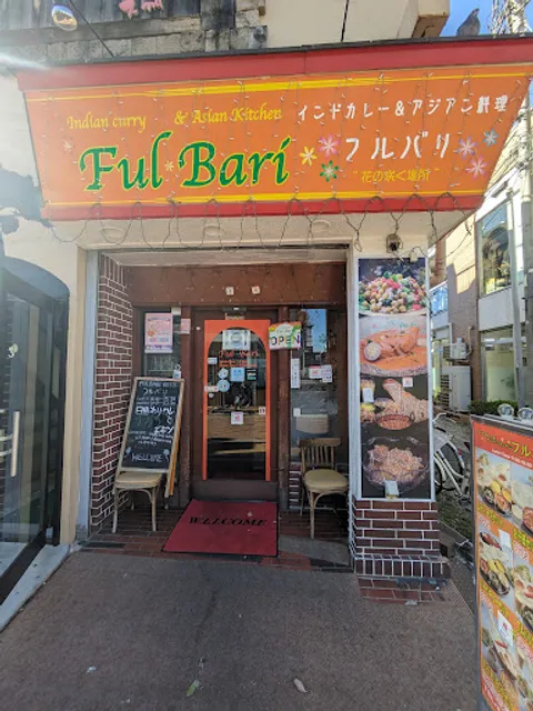 FULBARI RESTAURANT