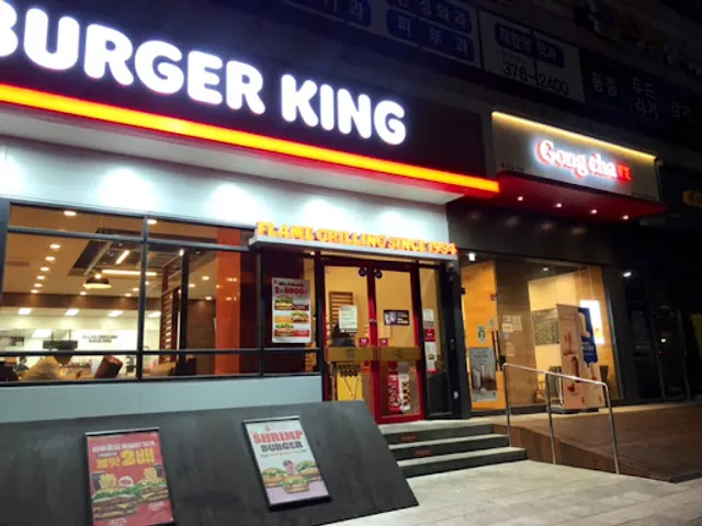 버거킹 광주운암점