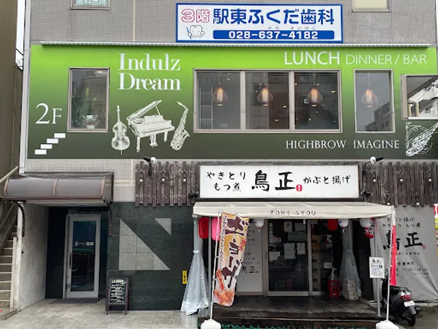 インダルスドリーム