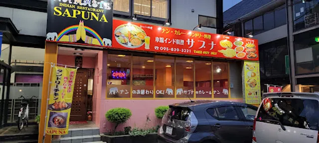 indian restaurant sapuna