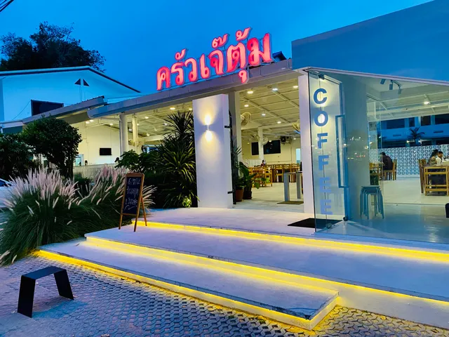 Jae Tum Kitchen Thepprasit