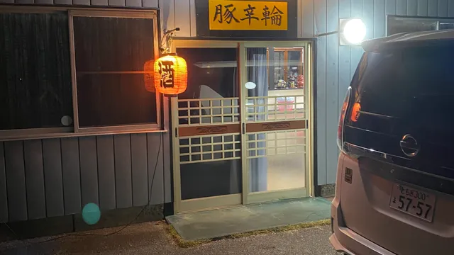 豚辛輪(とんからりん)