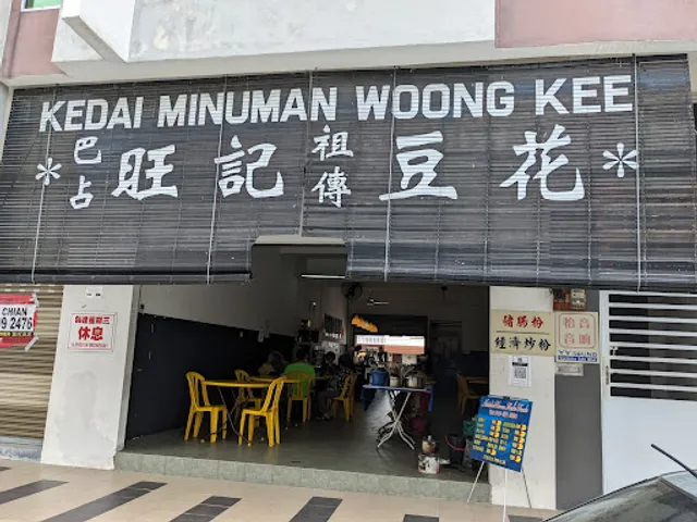 Kedai Minuman Woong Kee