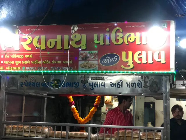 Bhairavnath Pav Bhaji