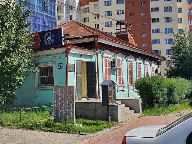 Ulaanbaatar City Museum