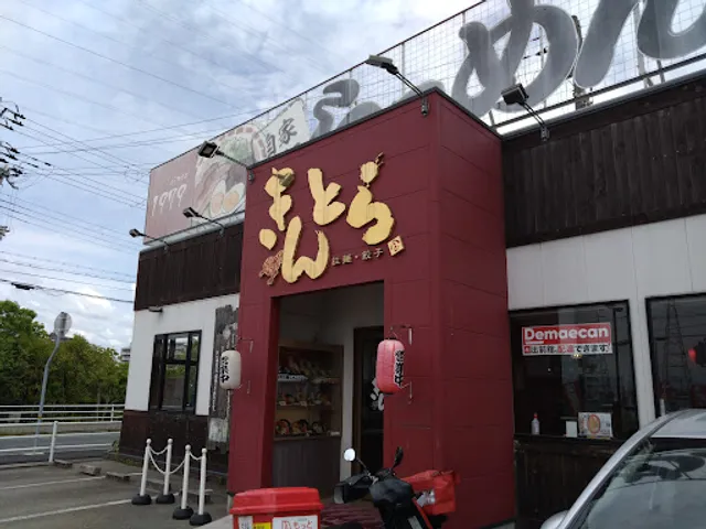 Ramaen Gyoza Kintora