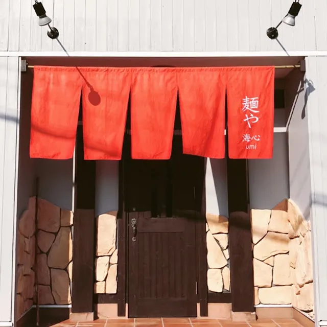 麺や海心umi