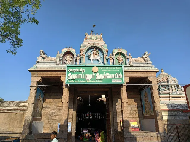 Thiruvapudaiyar Temple