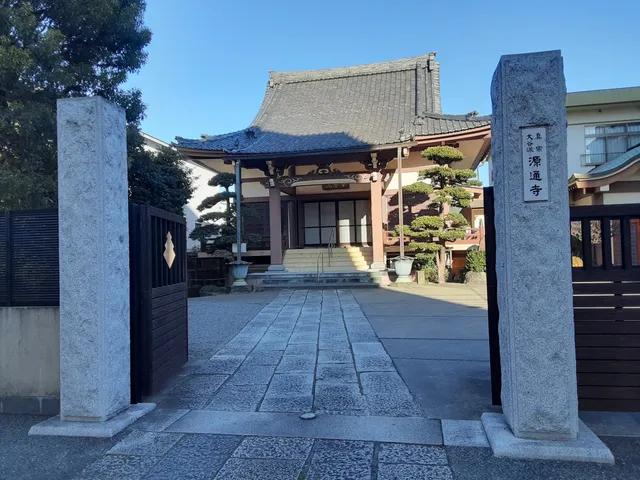 Gentsūji