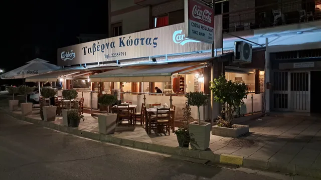Εστιατόριο Κώστας