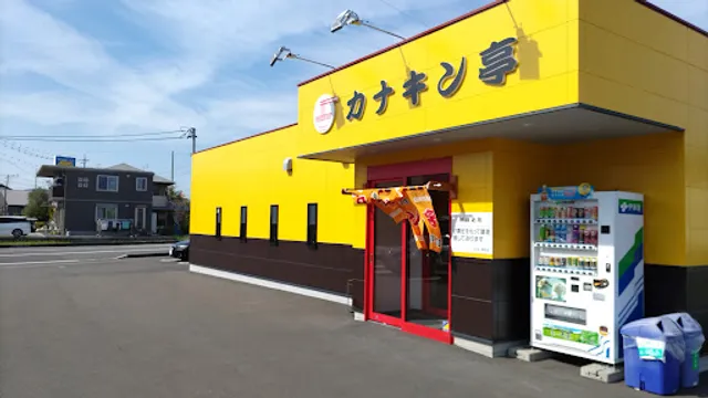 Kanakintei Wakamatsucho