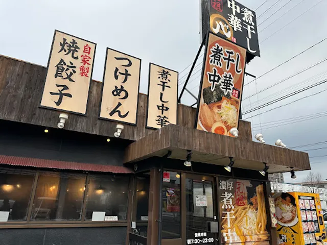 煮干し中華 八 堀之内店
