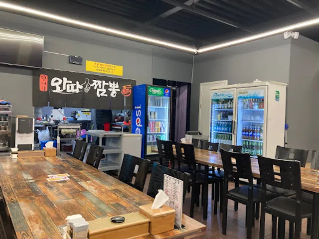 임애리와따짬뽕 본점