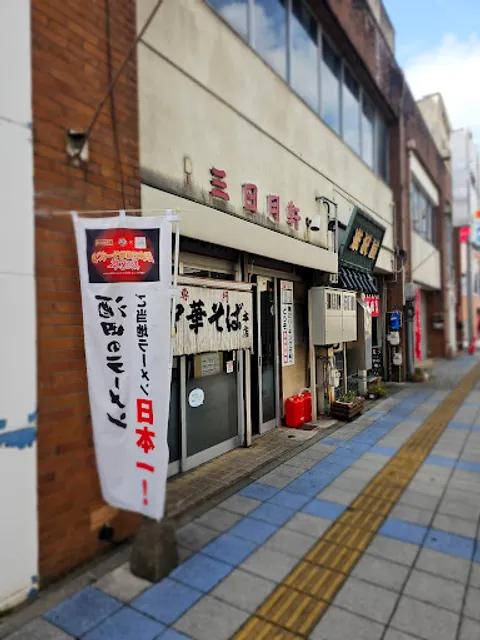 Mikazukiken Nakamachi