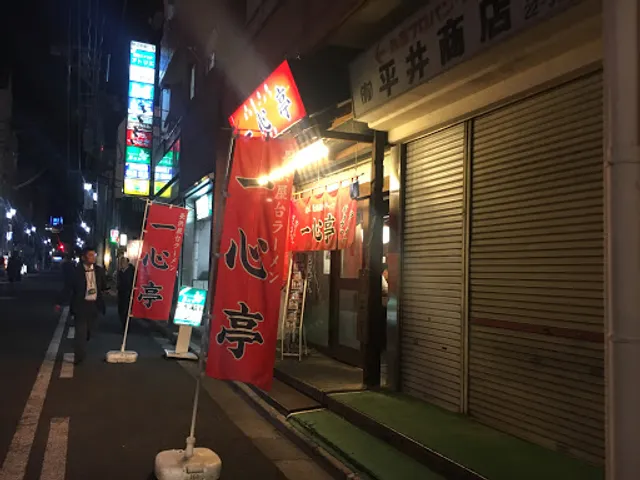 Isshintei Fukushima Bunten