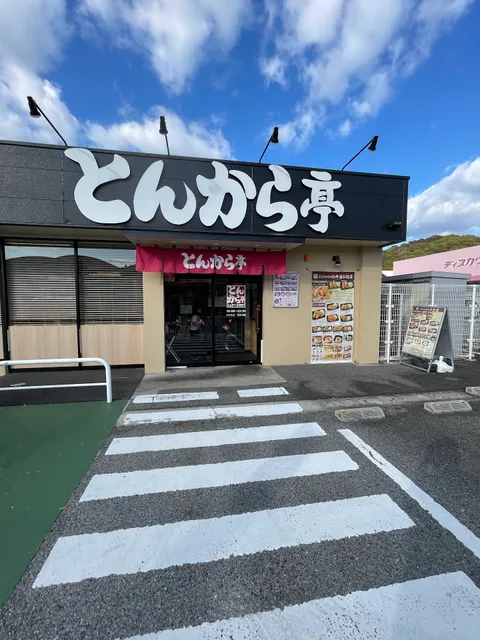 Tonkara Tei Taishicho