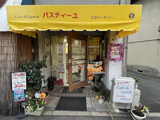 喫茶 パスティーユ