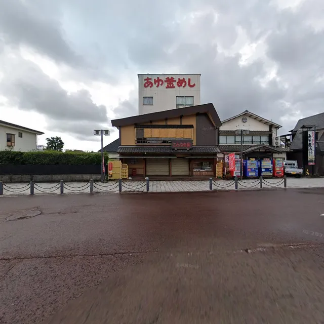 Kitakoken-11-1 Inuyama