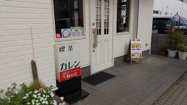 喫茶店 カレン