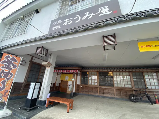 焼鳥・釜飯 おうみ屋