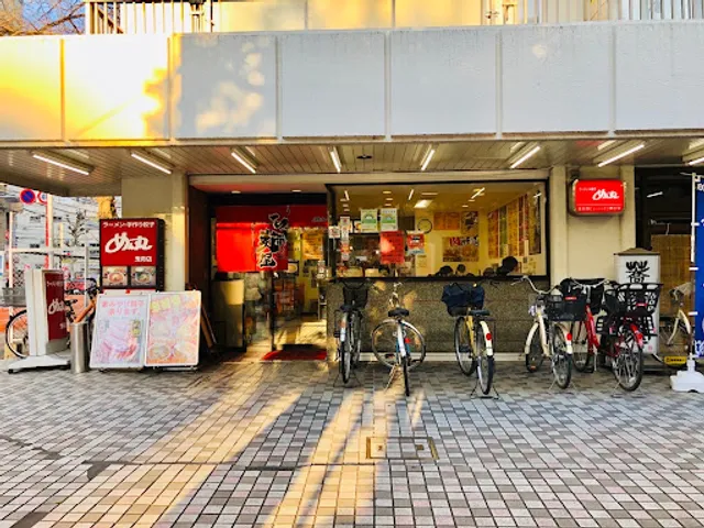 Menmaru Hikifune shop