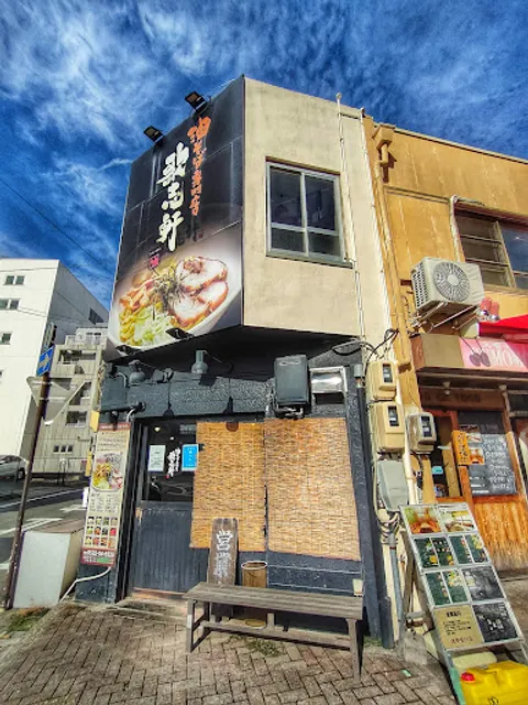 Kajiken Toyohashi Ekimae