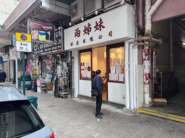 Twins Liangpi Limited (Mong Kok)