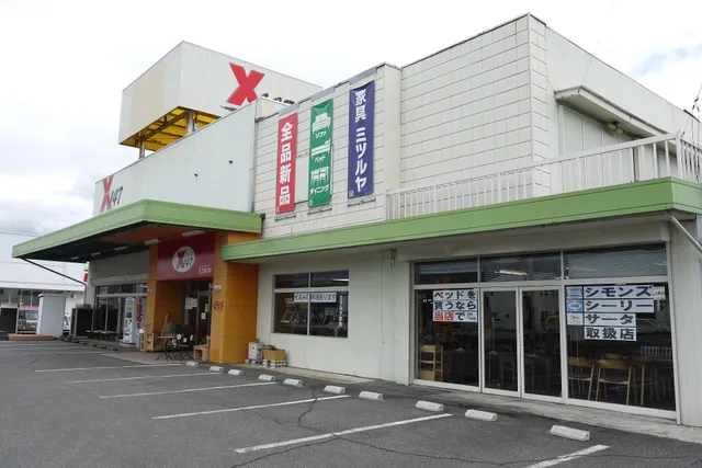 ミツルヤ家具店 X147 アウトレット