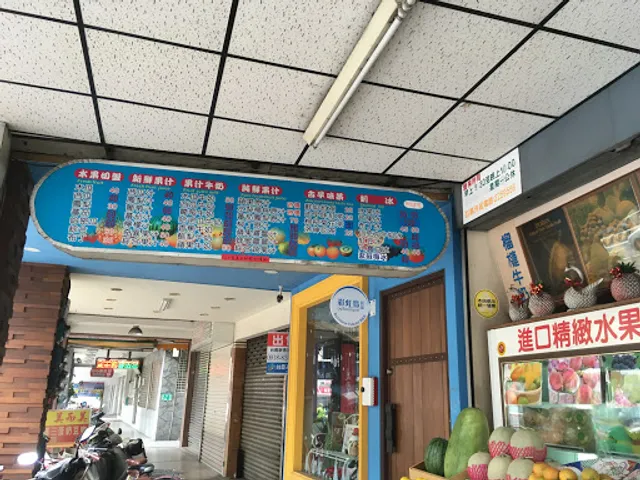 Longxing Fruit Market