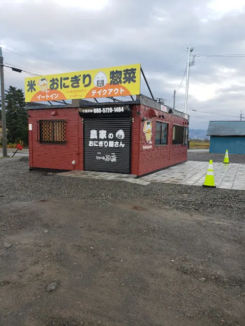 いしちゃんキッチン