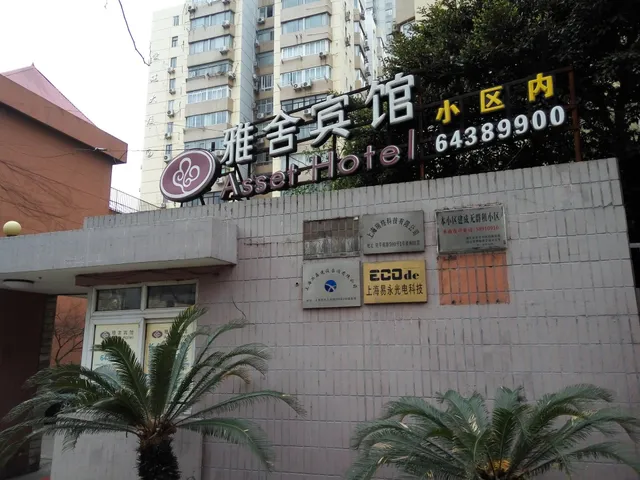Asset Hotel Shanghai