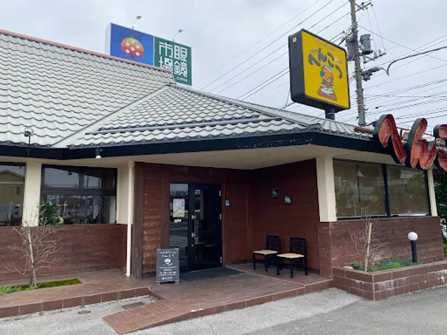 Udon Restaurant Henkotsu