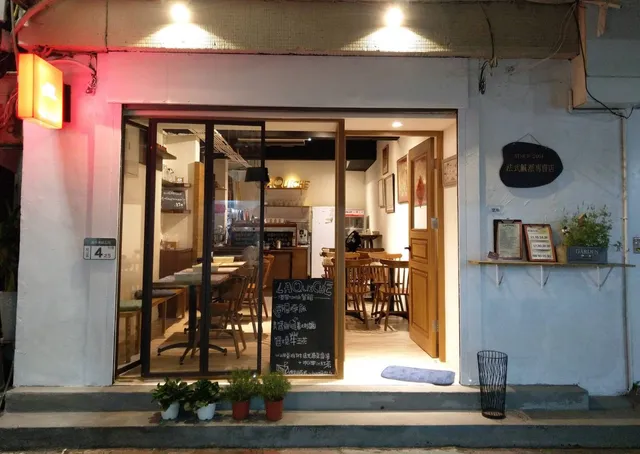 La Quiche澄樂咖啡餐館