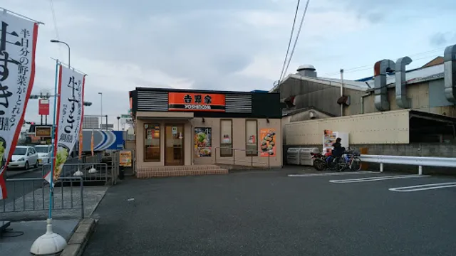Yoshinoya