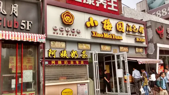 Meiyuan Suzhou Dumpling