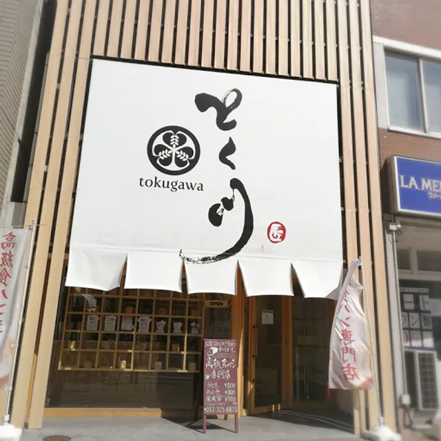 Tokugawa Kurumamichi