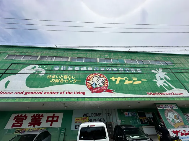 Sun Sea Chibana Branch