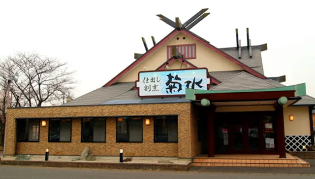 Catering Culinary Arts Kikusui