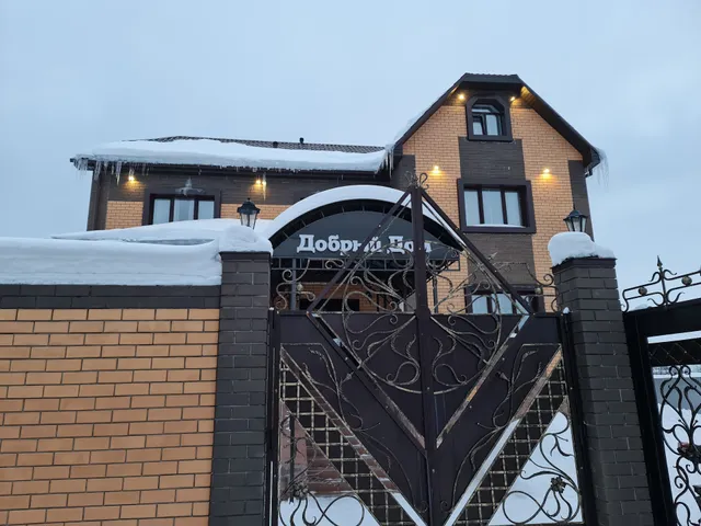 Otel' Dobryy Dom