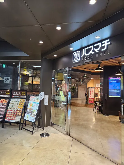 バスマチフードホール