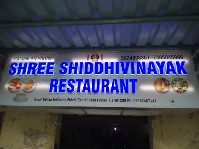 Shree Siddhivinayak Restaurant