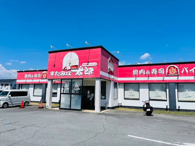 Stamina Taro Kofu Showa Interchange