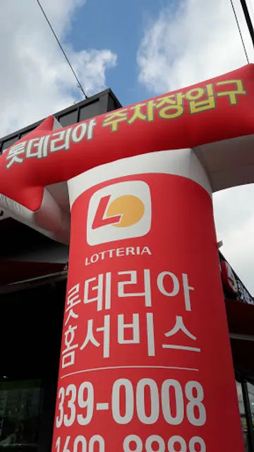 LOTTERIA