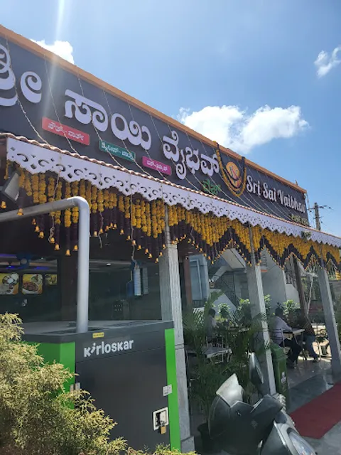 Sri Sai Vaibhav Veg Restaurant