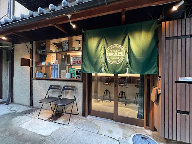 ZIRAEL Vegan Restaurant