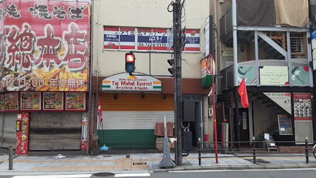 Taj Mahal Everest Nambanaka