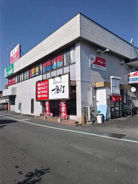 博多ラーメン 一燈灯