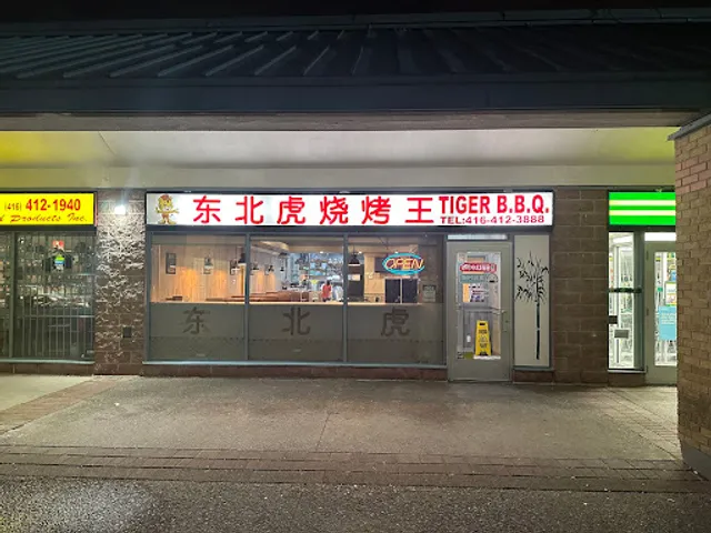 Tiger BBQ